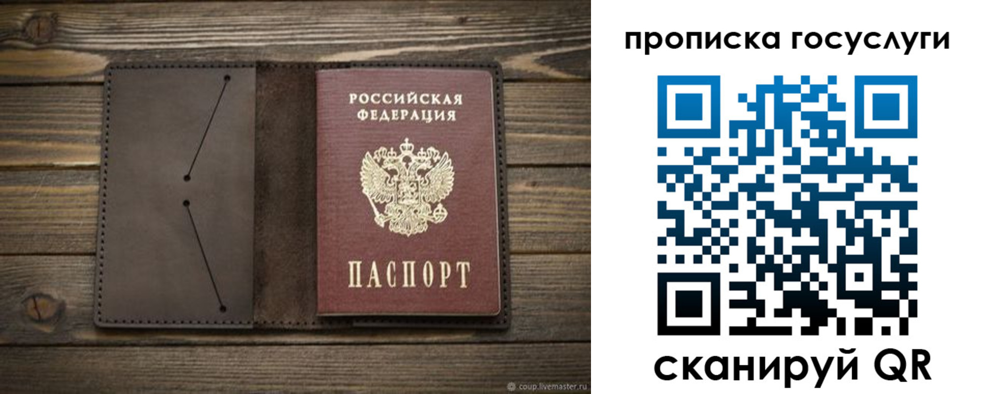 прописка для военкомата в Новом Уренгое