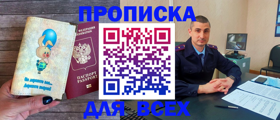 временная регистрация в Новом Уренгое