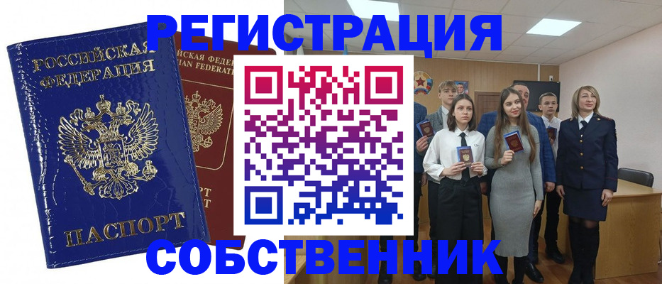 прописка гарантия в Новом Уренгое