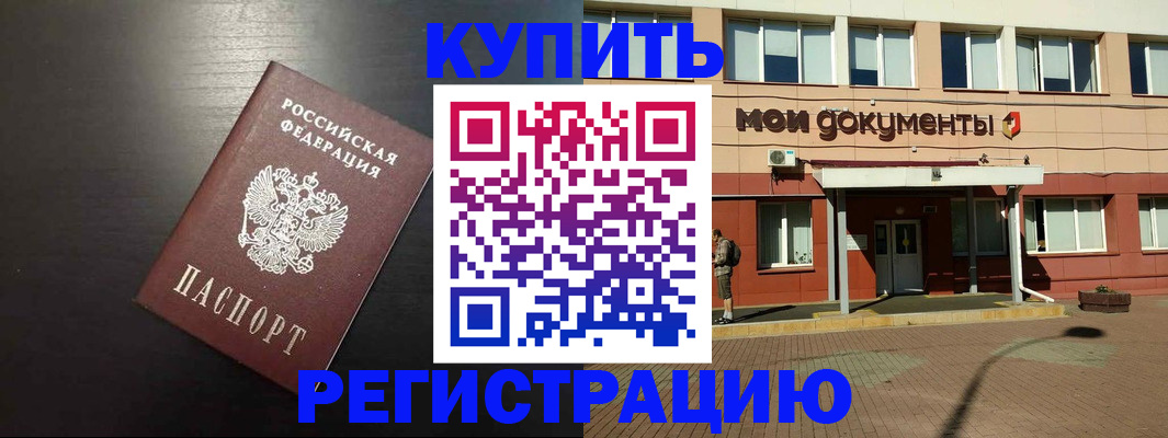 регистрация для дет. сада в Новом Уренгое