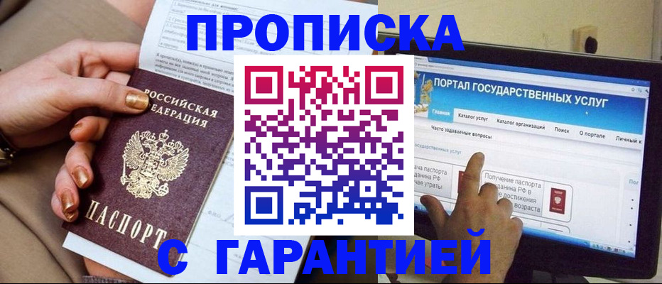 временная регистрация в Новом Уренгое
