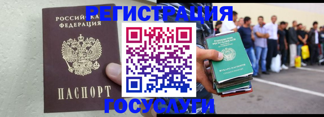 прописка иностранных граждан в Новом Уренгое