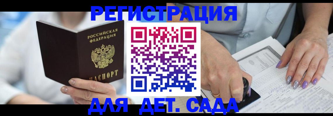 временная регистрация гарантия в Новом Уренгое