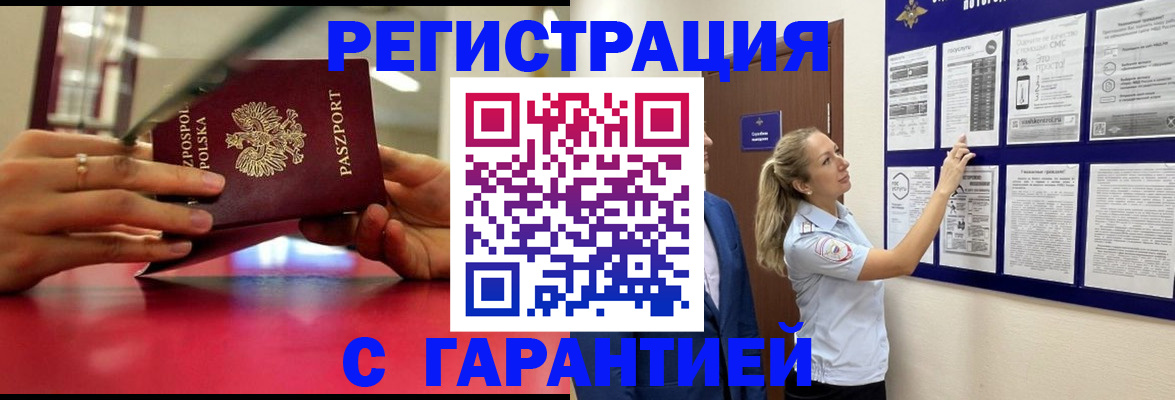 прописка иностранных граждан в Новом Уренгое